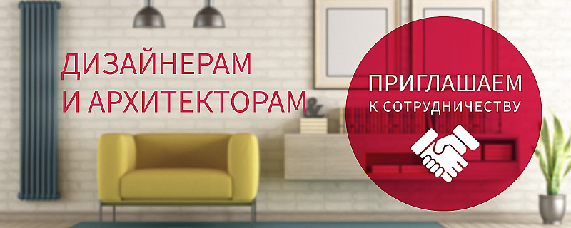 Приглашаем к сотрудничеству